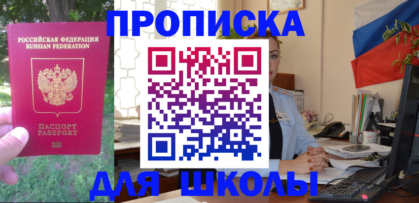 прописка паспорт в Назрани