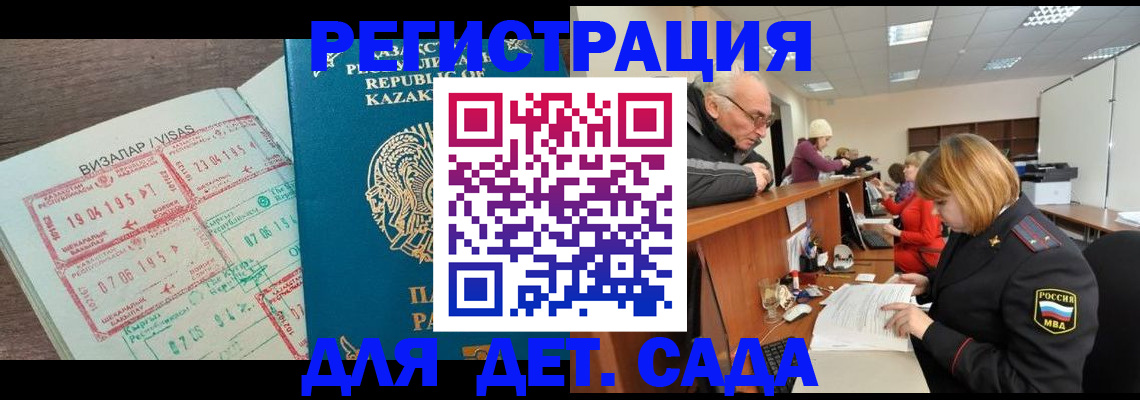 прописка гарантия в Назрани