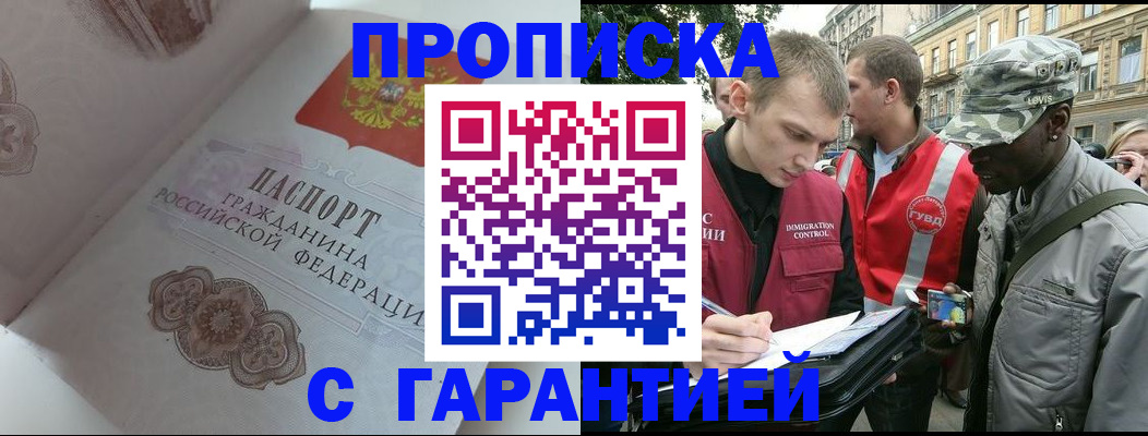 регистрация в Назрани