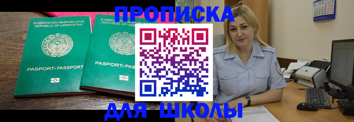 временная регистрация адрес в Назрани