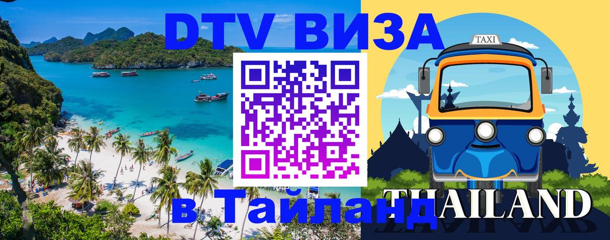 Сколько стоит DTV виза — актуальные цены, оформление даже без документов - 